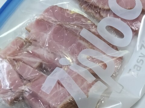 ブロックベーコンを買ったら〜便利な冷凍保存☆方法♪